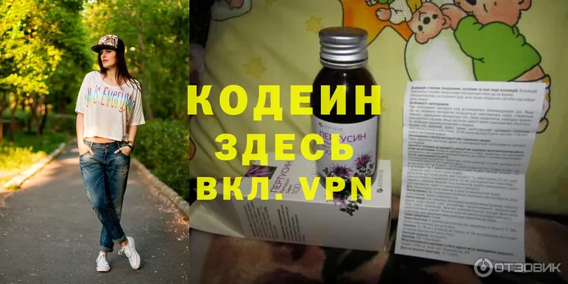 как найти закладки  Калач  Кодеин Purple Drank 