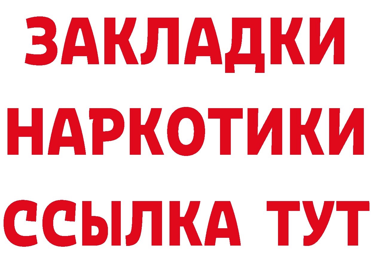 Продажа наркотиков даркнет клад Калач